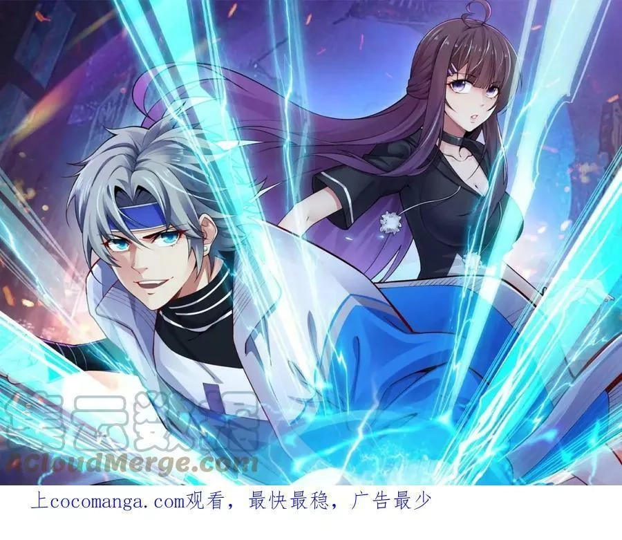 全属性武道,第49话 我签的是sss级合同！,第1张